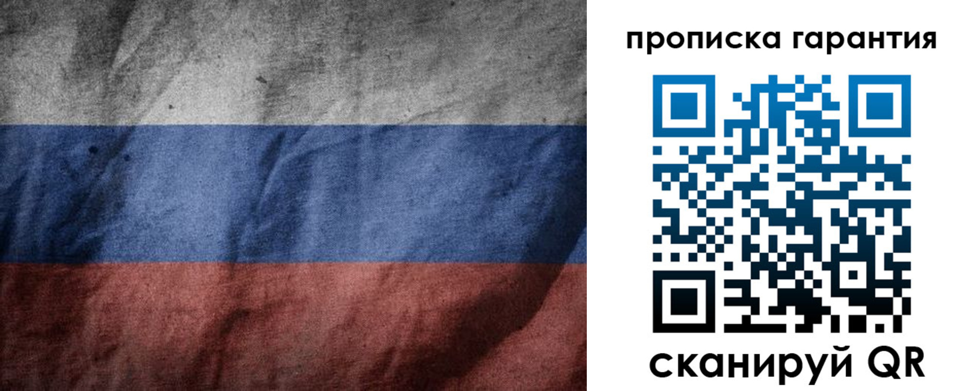 временная регистрация поиск в Звенигово