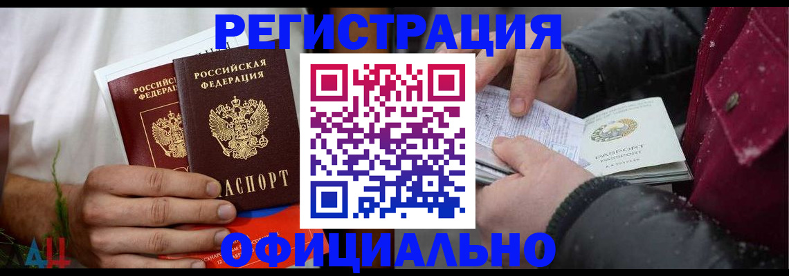 прописка от собственника в Звенигово