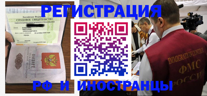 прописка от собственника в Звенигово