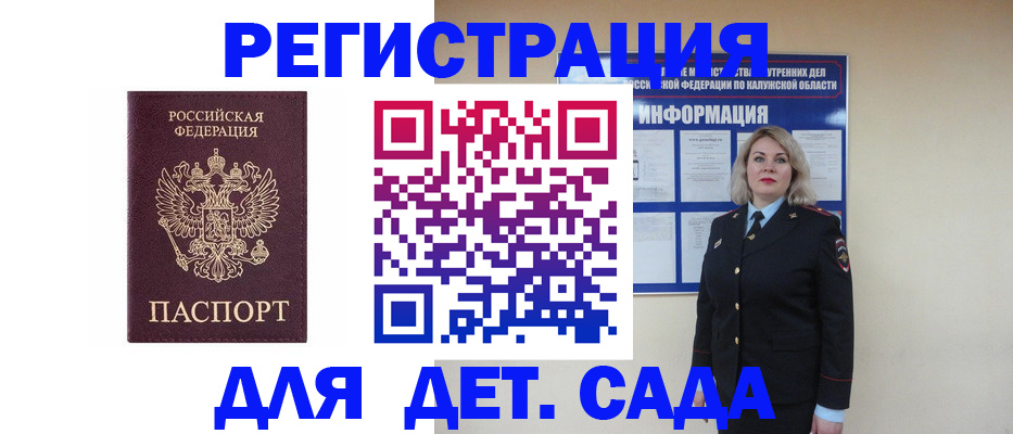 прописка в квартире в Звенигово