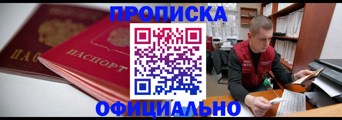 временная регистрация поиск в Звенигово